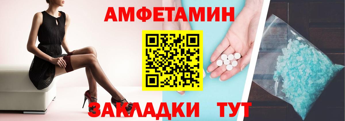 Амфетамин 97%  АМФ  Amphetamine  Вход с VPN  Серов 
