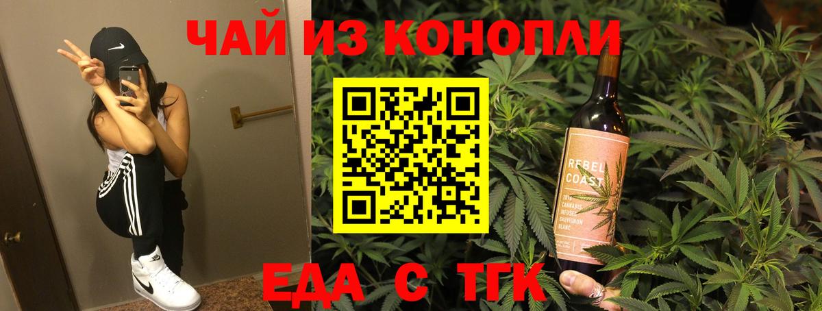 Печенье с ТГК марихуана Серов