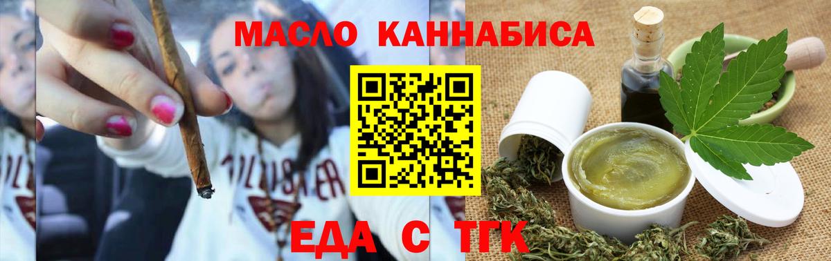 Печенье с ТГК марихуана  Вход с VPN  Серов 