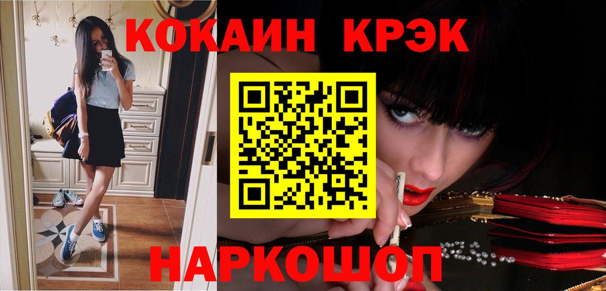 COCAIN 97% Серов