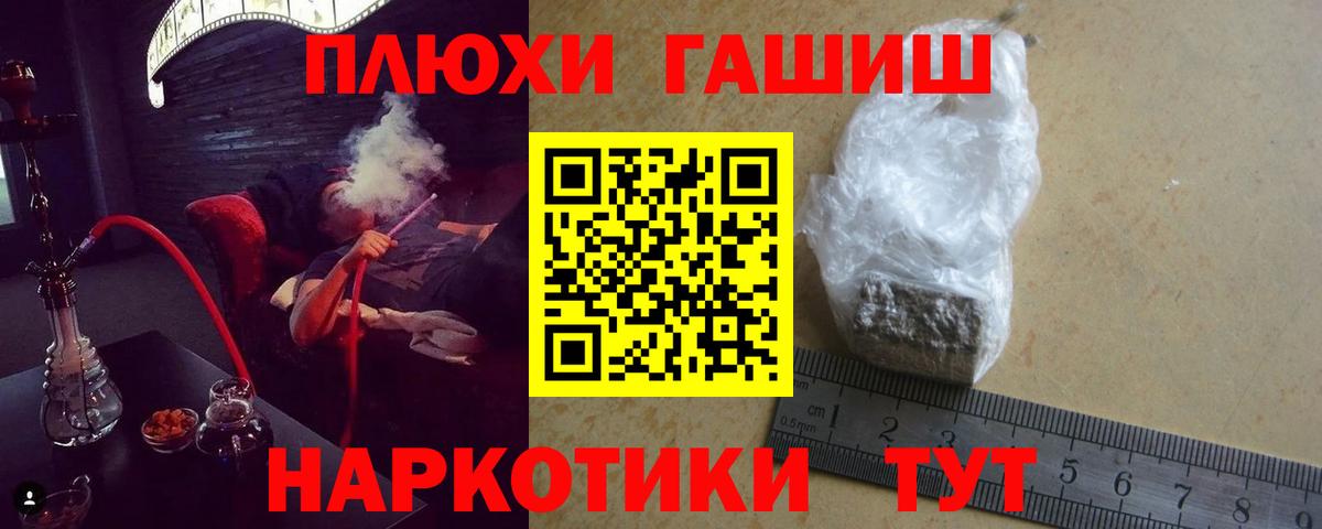 Гашиш убойный  ГАШИШ 40% ТГК  Гашиш  Вход с VPN  Серов 