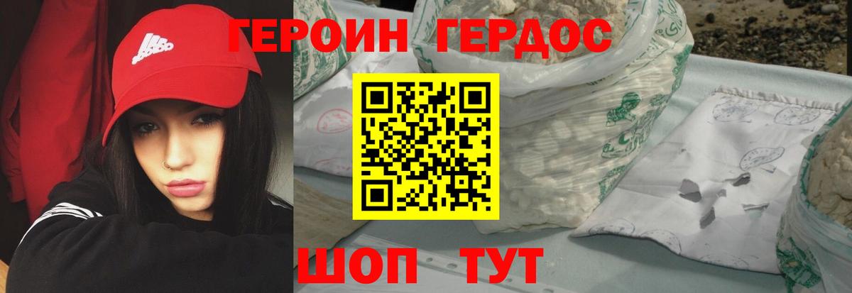 Серов  Героин Афган  ГЕРОИН  Вход с VPN 