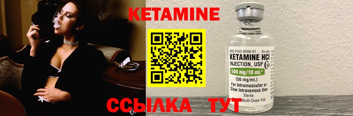   ссылки  КЕТАМИН VHQ  Вход с VPN  Серов 