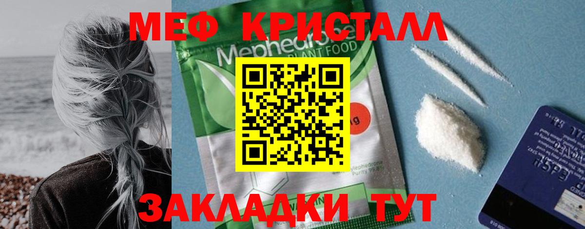 Меф мяу мяу мука Серов