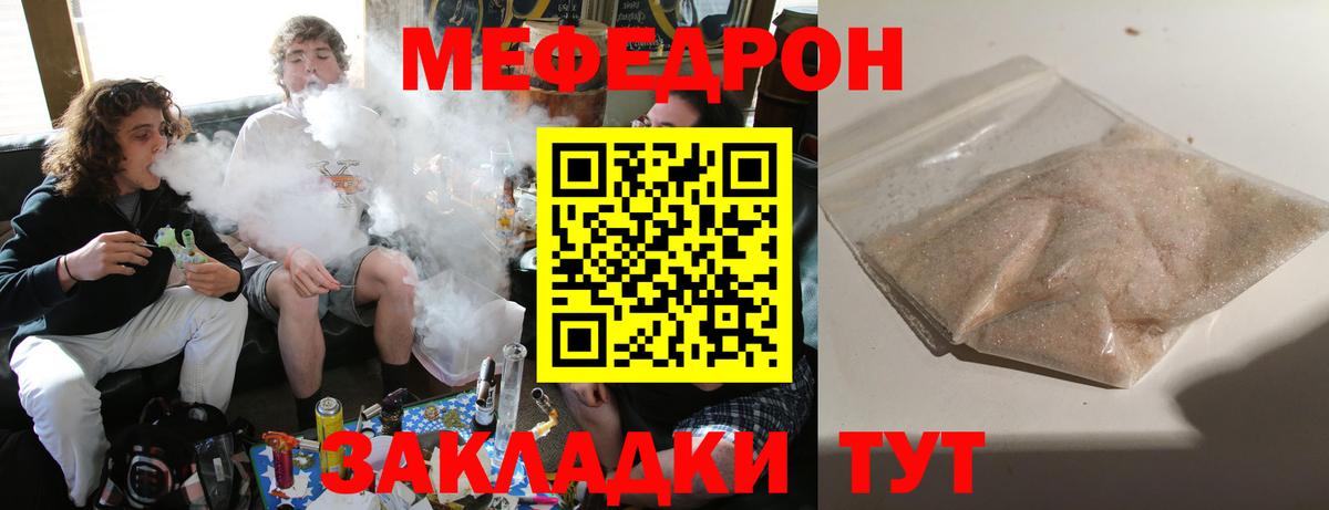 МЯУ-МЯУ  МЕФ VHQ  Меф 4 MMC  Вход с VPN  Серов  Меф 