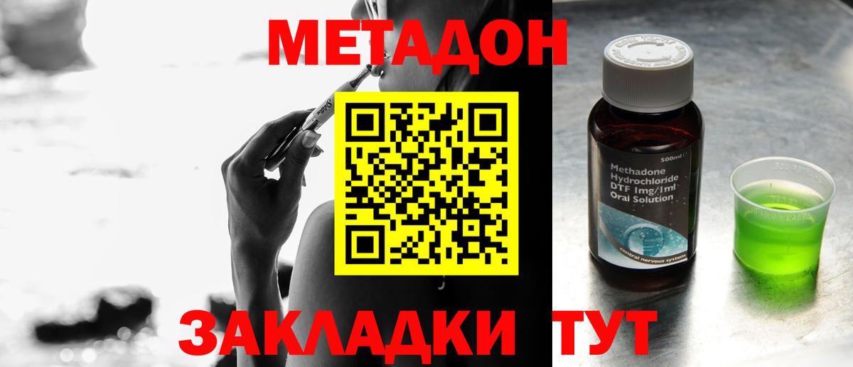 МЕТАДОН methadone  мориарти Telegram  Вход с VPN  Серов  МЕТАДОН VHQ 