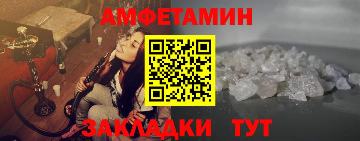 Метамфетамин винт Серов