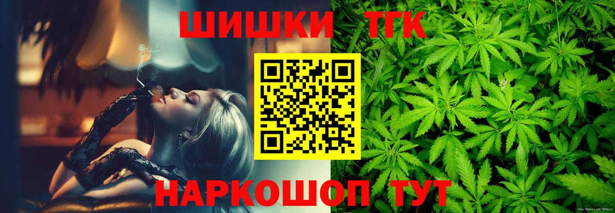 Бошки Шишки VHQ  Конопля планчик  Вход с VPN  Серов  Шишки марихуана VHQ 